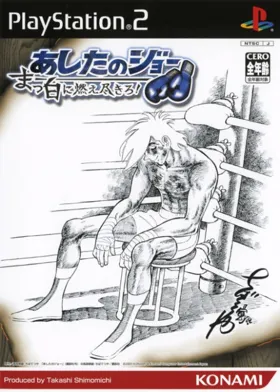 Ashita no Joe - Masshiro ni Moe Tsukiro! (Japan) box cover front